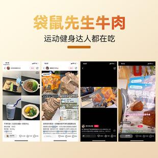 正宗轻食牛肉袋鼠先生牛肉熟食真空卤牛肉健身代餐开袋即食高蛋白