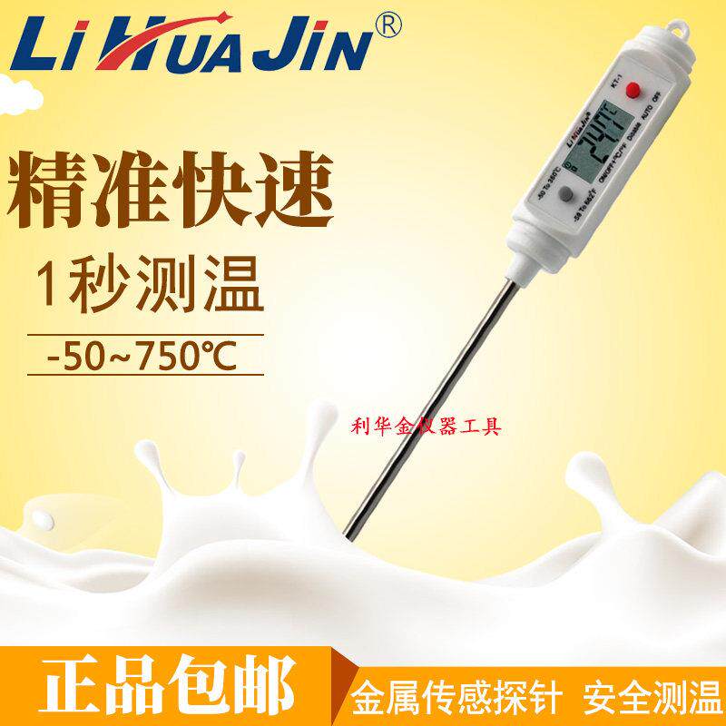 高精度工业农业家用厨房奶粉食品温度计水温烘焙耐温测温仪探针式