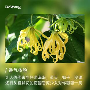 正品D天r.Wong依兰单精油甜美奔卧放愉悦身方心室然植物油香薰扩