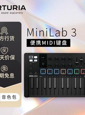 正品Aturia 25键 MiniLab 3 新款 r音曲 电音便携控编制器MIDI乐