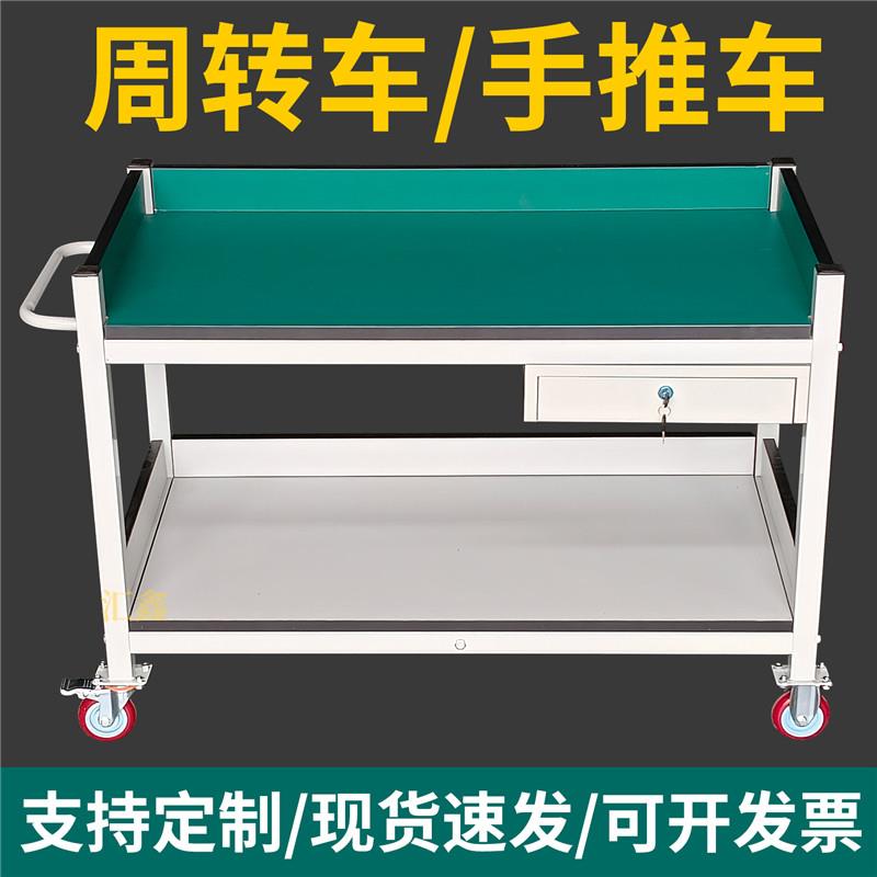 防静电物料周转车带轮工作台可定制多功能双层可移动手推车工具车