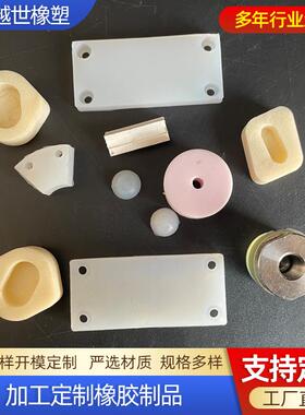 工业硅胶异CYR 形件硅 生产橡胶制品 密封垫圈硅 胶垫块加工硅胶