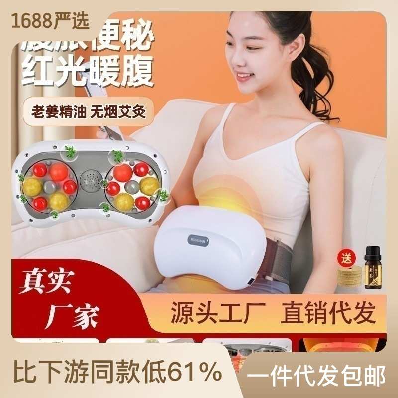 砭石揉腹仪腹部按摩器电动艾灸热敷按摩腰带促进肠蠕动瘦肚按摩仪