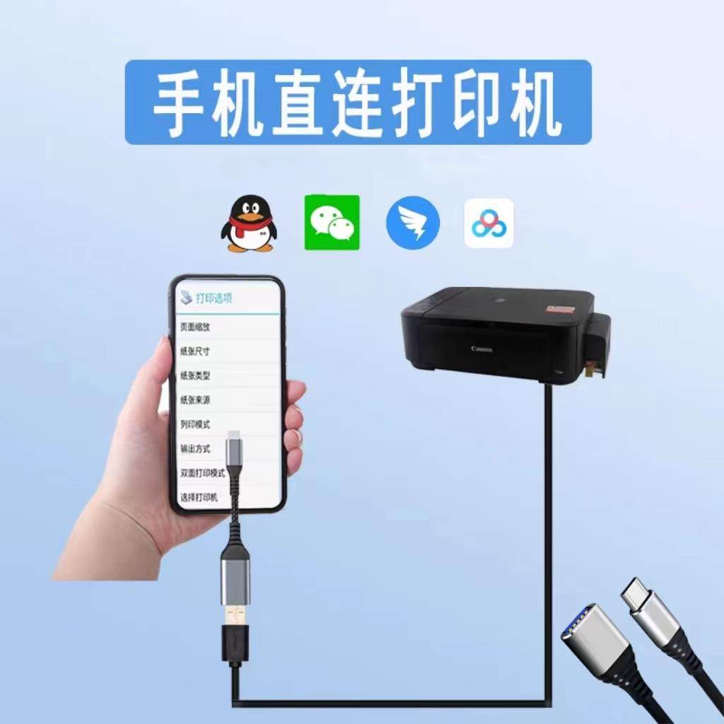 手机连接打印wifi转换器软件无线服务器打印机连接器小白盒无线打