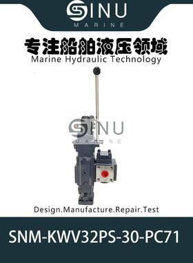 起锚机液压备件 锚缆机液压控制阀 SNM-KWV32PS-30-PC71