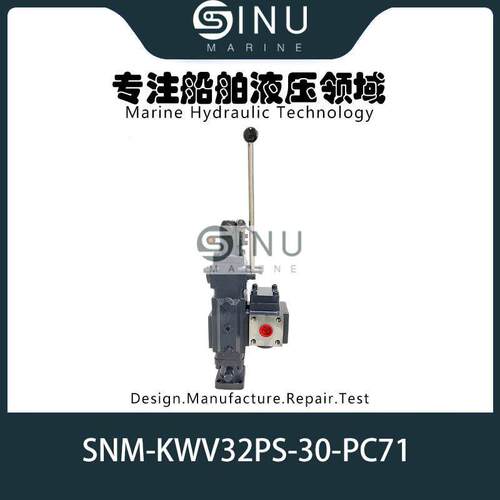 起锚机液压备件 锚缆机液压控制阀 SNM-KWV32PS-30-PC71
