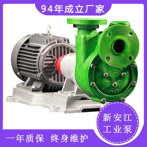 耐酸碱塑料自吸泵FPZ卧式化工离心泵耐盐酸增强聚丙烯塑料自吸泵