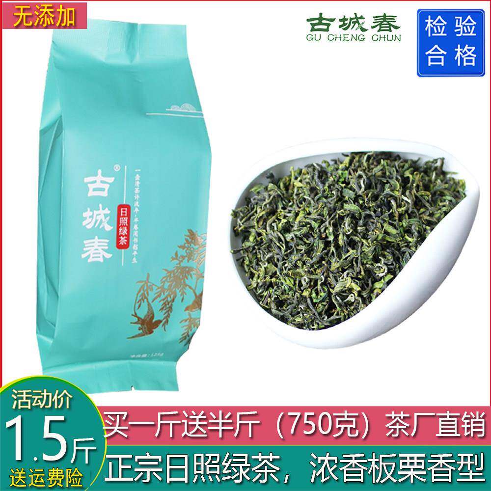 2025年日照绿茶新茶春茶叶一级山东茶绿茶高山云雾炒青750g礼盒袋