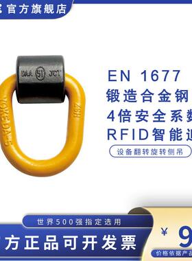振锋YOKED型吊环带卡簧8-057安全焊接起重吊点焊接吊环防脱落