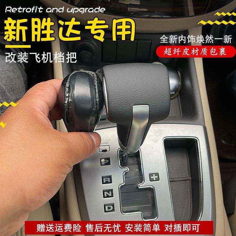 适配IX35新胜达索纳塔八领翔悦动排挡头改装自波手球档把头球