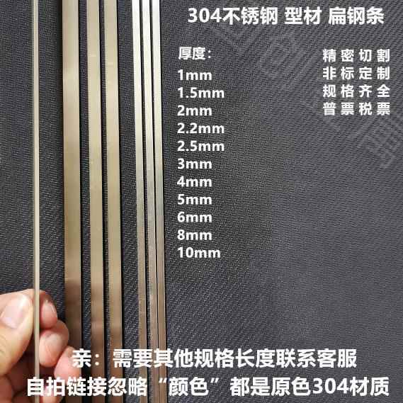 304不锈钢条扁条不锈钢扁条实心不锈钢扁条1mm 2mm不锈钢扁钢扁条