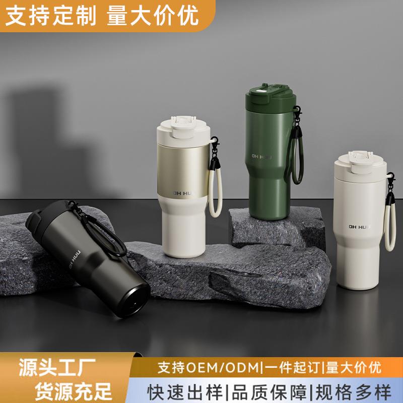 新款大容量保温杯手提吸管不锈钢汽车杯高颜值车载双饮水杯可定制