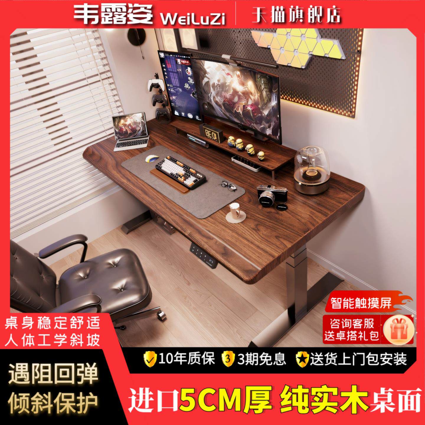 韦露姿W1实木双电机三节升降桌 简约现代风格卧室家用电脑书桌