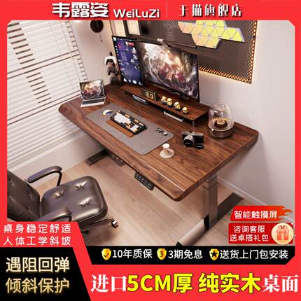 韦露姿W1实木双电机三节升降桌 简约现代风格卧室家用电脑书桌