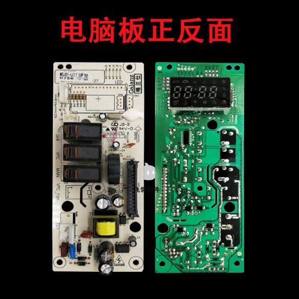 格兰仕微波炉电脑板G70F20CN1L-DG(B0)线路板MEL651-lc17 47主板