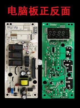 格兰仕微波炉电脑板G70F20CN1L-DG(B0)线路板MEL651-lc17 47主板
