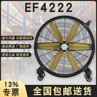 雷豹移动工业大风机EF4222车间通风降温
