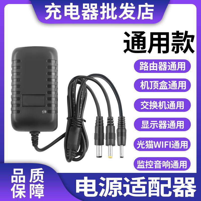 5V9V12V15V1A2A路由器电信机顶盒光猫交换机WIFI显示器监控电源线