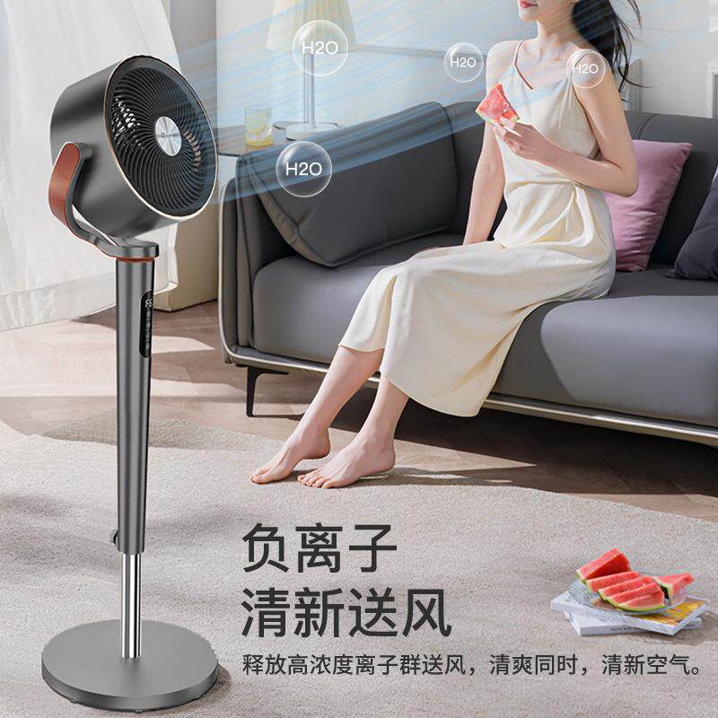 尚度空气循环扇家用轻音电风扇负离子智能遥控语音氛围落地扇