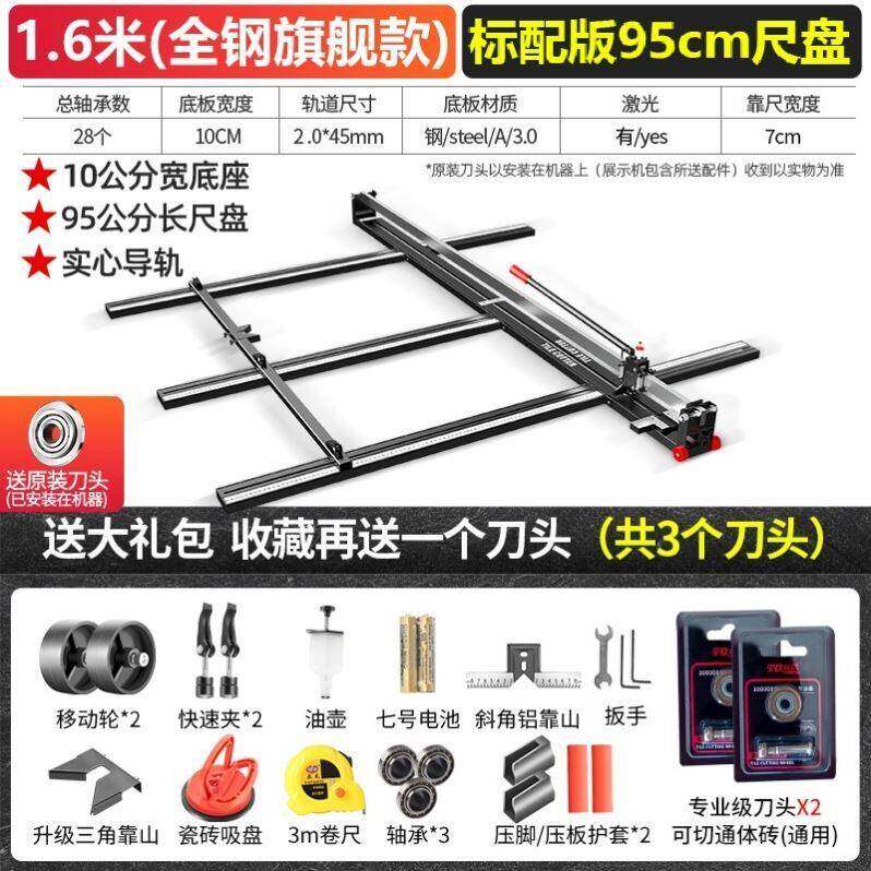 瓷砖切割机推刀手动推拉画 划刀1米6高精度切磁砖贴地砖专用工具