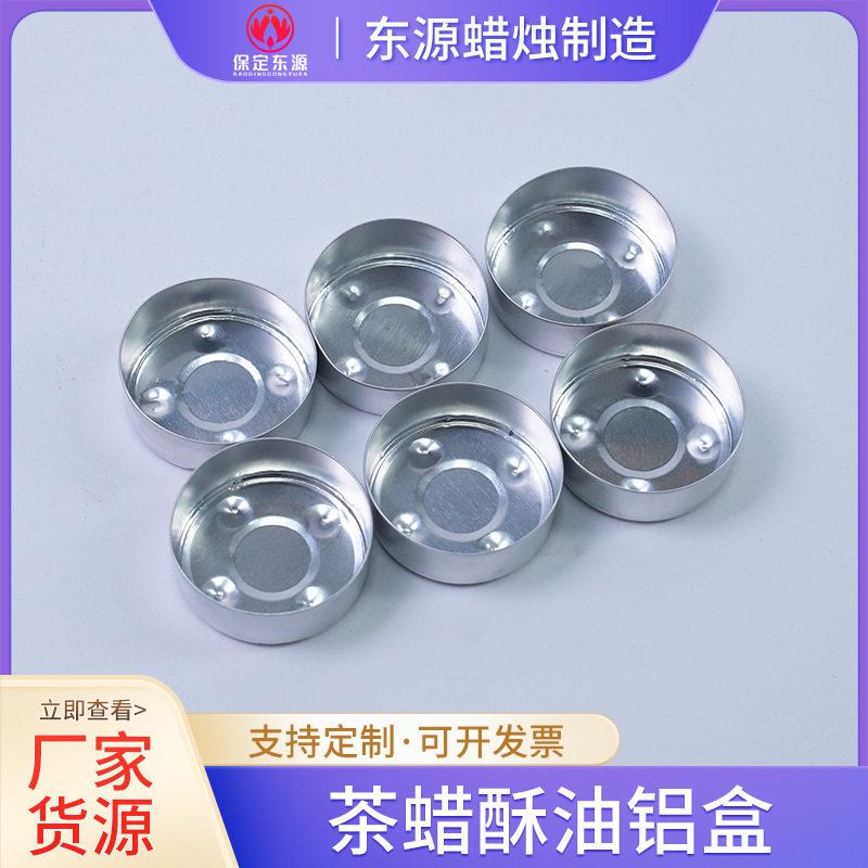 【工厂发货】4小时铝盒150个+2.5厘米蜡烛芯各150支混装