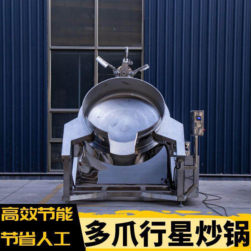 全自动多爪行星搅拌锅辣椒油酱料行星炒锅火锅底料炒锅花生酥炒锅