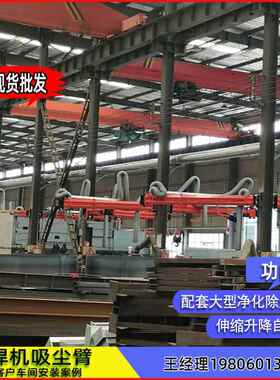 烟万向吸臂FQP厂家焊接吸尘臂升降除尘悬停定位果好送效机悬丝臂