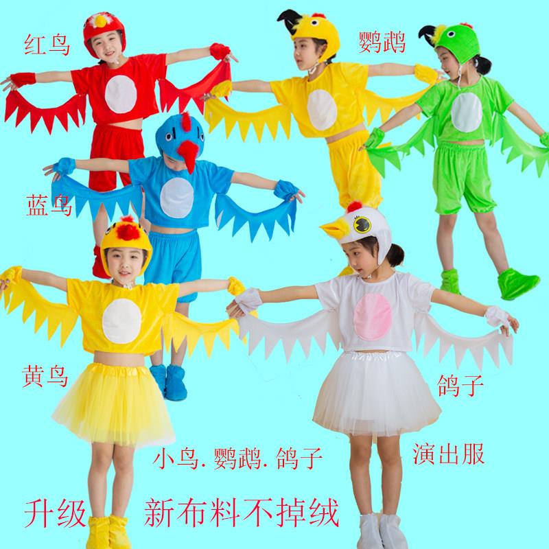 儿童演出服小鸟动物服装老鹰鸽子猫头鹰鹦鹉幼儿园卡通舞蹈表演服