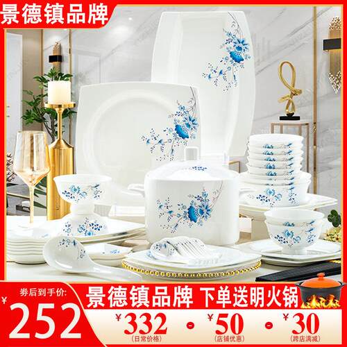 碗碟套装家用2025新款盘子碗骨瓷餐具景德镇陶瓷碗筷乔迁碗盘套装