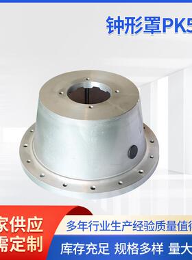 铝合金钟罩PK550/PL550铝质钟形罩钟型罩铝合金泵套
