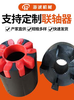 LX星型梅花型弹性垫传动轴XL7弹性星形联轴器GR42聚氨酯爪垫