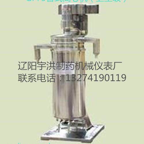 管式离心机椰油分离GF75卫生级