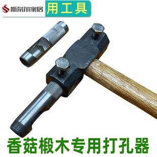 菌种椴木香菇打孔锤木耳点种种植双头打孔器手工铁榔头八角石工锤