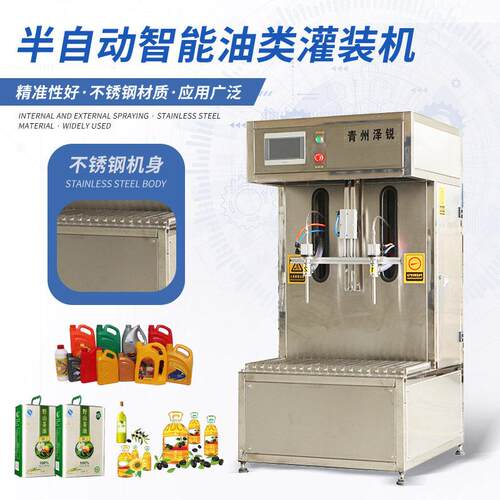 2头半自动油类灌装机食用油灌装机润滑油灌装机橄榄油灌装机