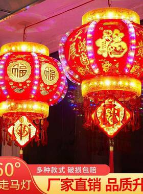 2025新款旋转灯笼一对七彩走马灯阳台大门口宫灯挂饰新年装饰耐用