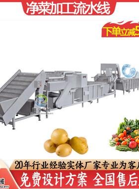 螃蟹去泥超声波清洗机  全自动海产品加工流水线 小龙虾清洗机