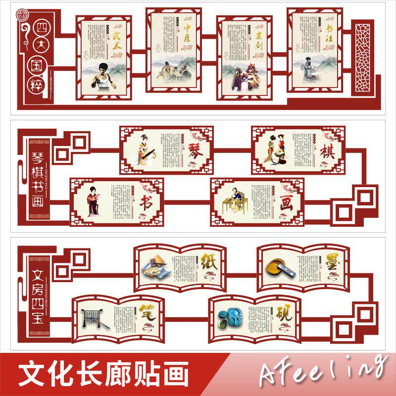班级文化布置中国风幼儿园国学装饰教室墙贴小学校园走廊标语