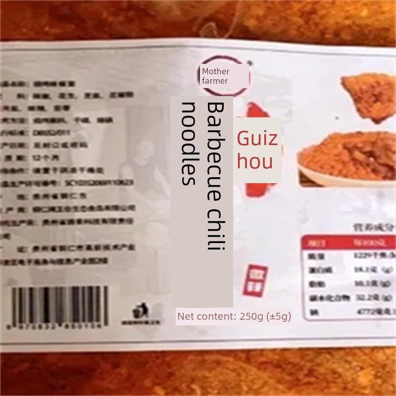 五摊香辣面蘸烤肠烧烤炒串火锅烧烤辣椒粉酱贵州干菜蘸水