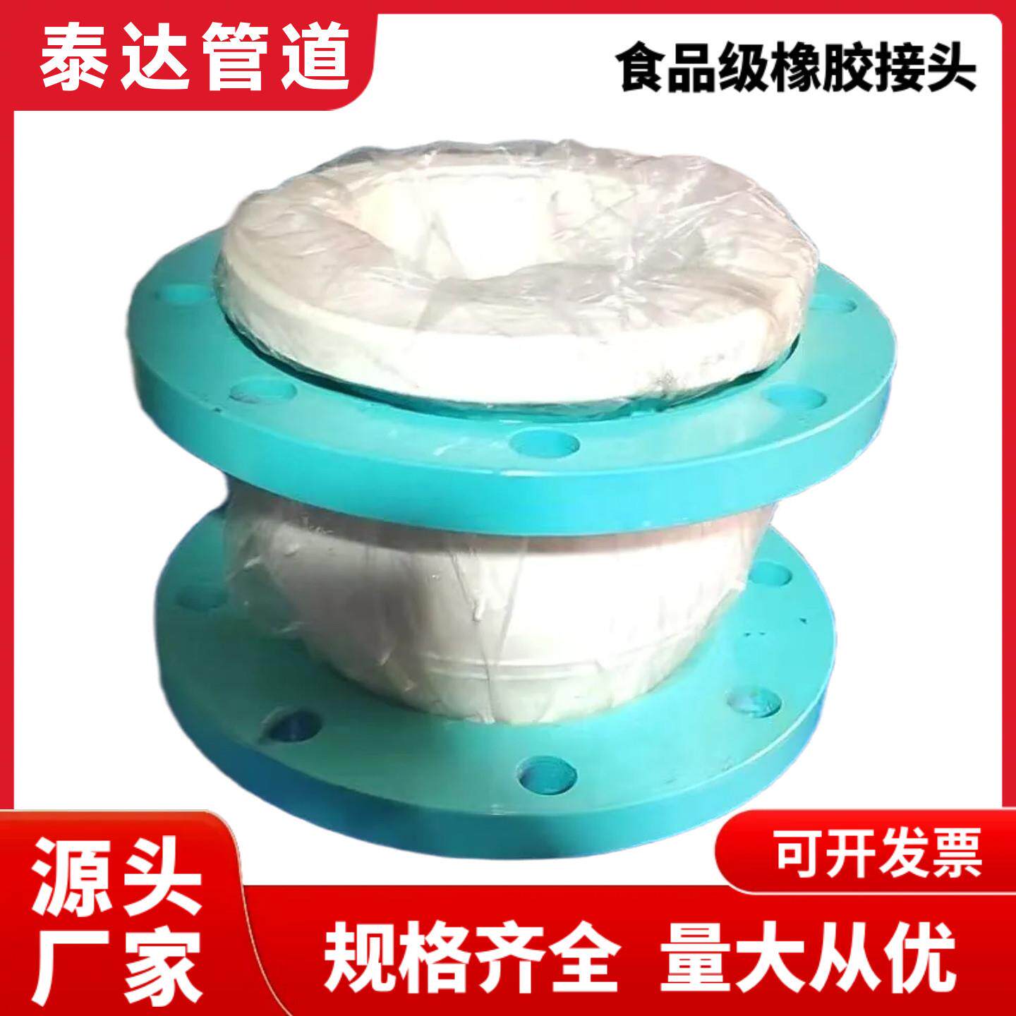 白色食品级橡胶软接头卫生链接器硅胶卫生级橡胶软连接柔性接头