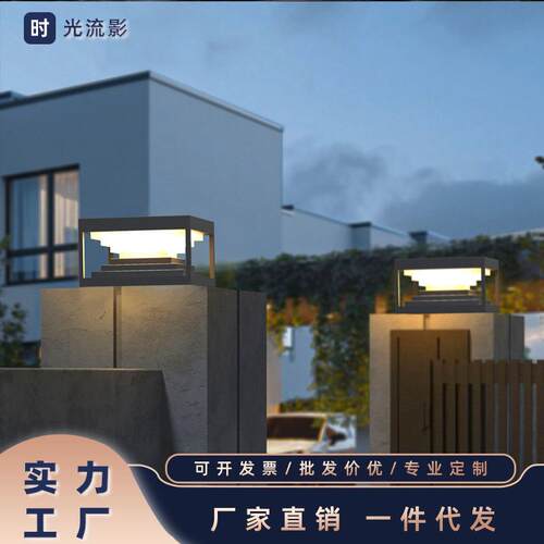 户外灯防水柱子灯庭院灯室外围墙别墅柱灯方形门垛灯太阳能柱头灯