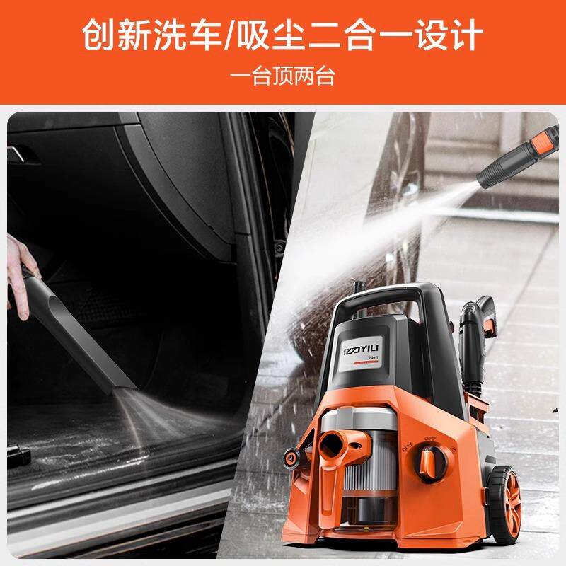 亿力高压洗车机家用YLQ4200H-B洗车器洗车吸尘便携式水泵清洗机