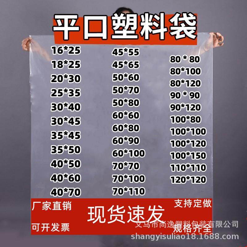 pe平口高压塑料袋透明包装薄膜袋真空收纳被子防尘防潮防水袋现货