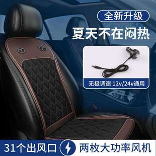 季 夏天货通611车夏靠背热吹凉垫透气带 汽车风坐散垫制冷座椅改装