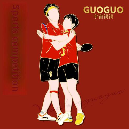 【福利款】莎头巴黎夺冠拥抱徽章孙颖莎王楚钦庆祝周边朋友礼物