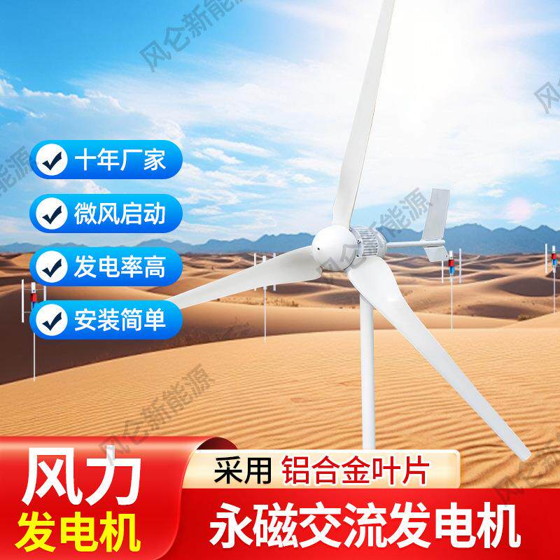 厂家风力发电机2000W12v24V48V风光互补太阳路灯用小型新能源家用