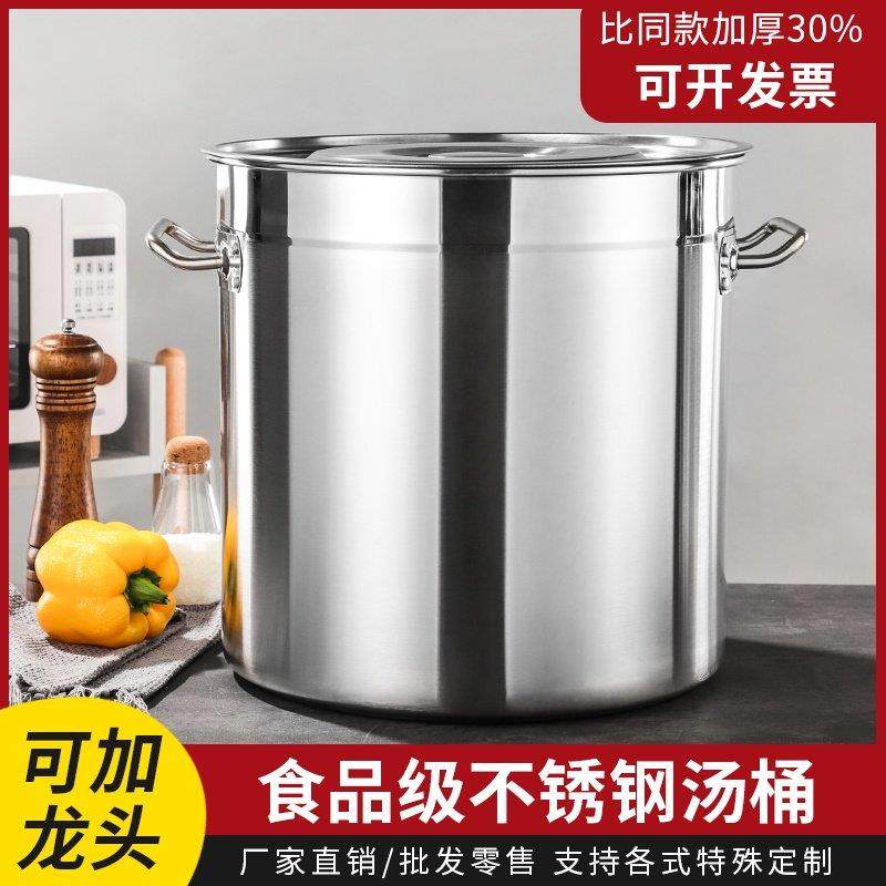 商用不锈钢桶加厚耐烧厨房电磁燃气炉通用卤肉桶导磁带盖商用汤锅,厨房/烹饪用具,汤锅/汤桶/卤肉桶,淘宝优惠券,粉丝福利购,淘宝优惠卷