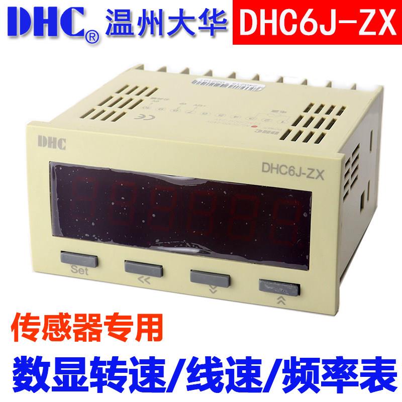 温州大华DHC6J-ZX数显转速表线速表可接接近开关传感器DHC6J-Z/X图片