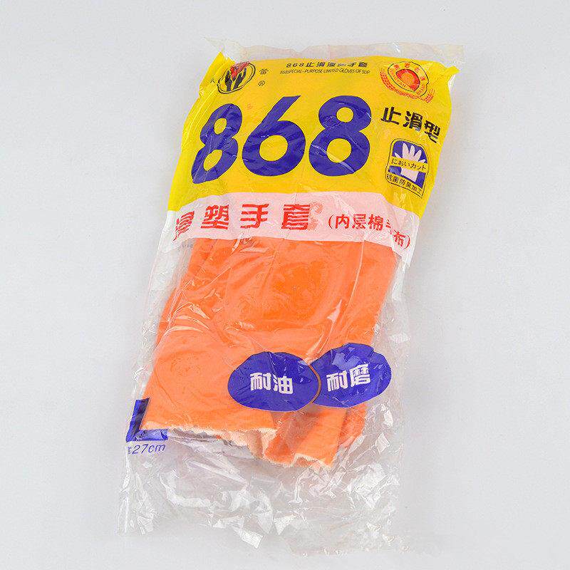 正品春蕾手套868防滑手套颗粒浸渍手套防水耐酸、耐碱劳保