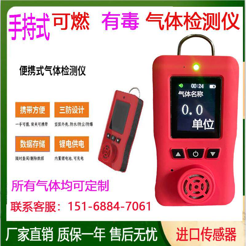 便携式丁烷乙烷丙烷戊烷气体检测仪手持移动式可燃有毒气体报警器
