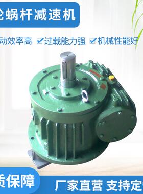 供应WHC系列蜗轮蜗杆减速机 WHS系列圆弧圆柱减速器 可以双向运输